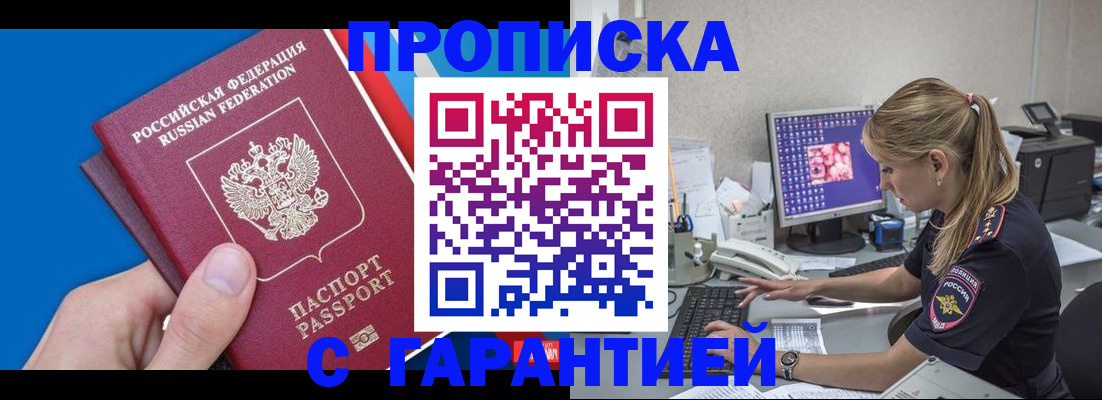 временная регистрация для школы в Гусеве