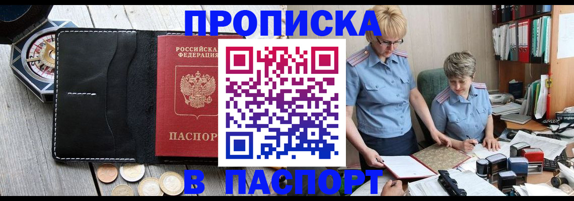 регистрация в Гусеве