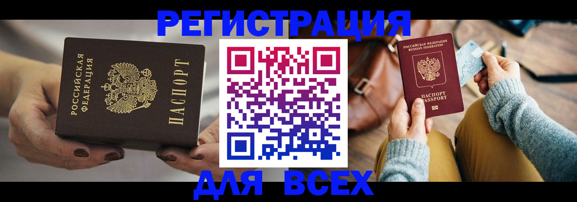 временная регистрация законно в Гусеве