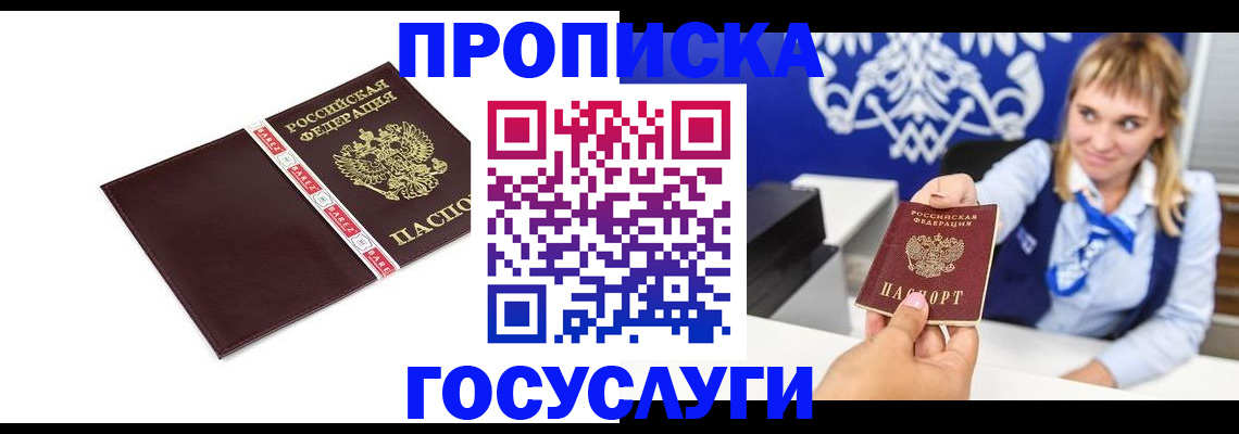 временная регистрация госуслуги в Гусеве